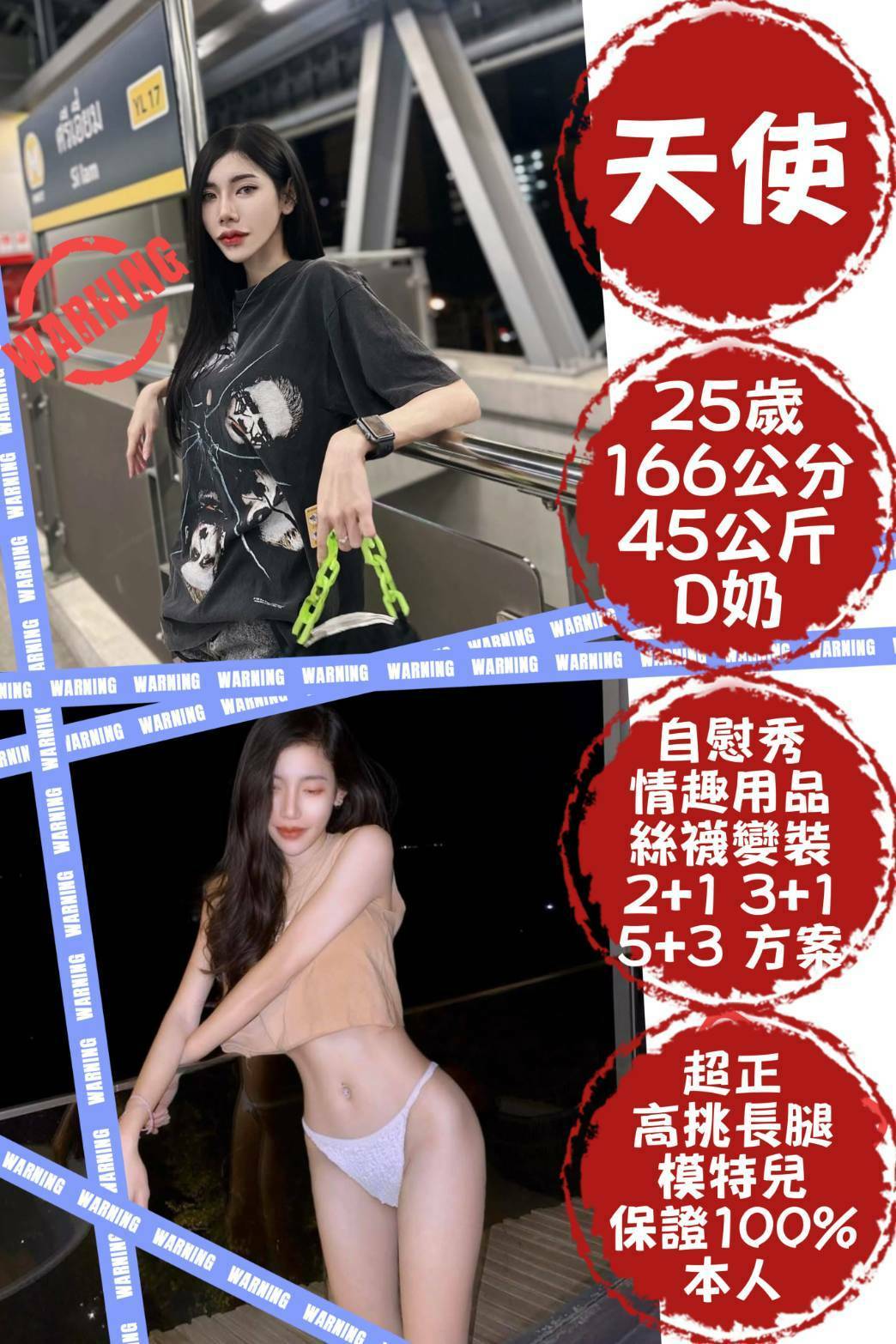 屏東外送 小模 彤彤 36D|